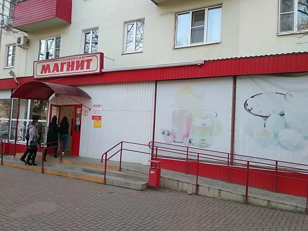 Магнит первомайская ул 30 фото Больше не работает: Магнит, супермаркет, Краснодарский край, Ейск, Первомайская 