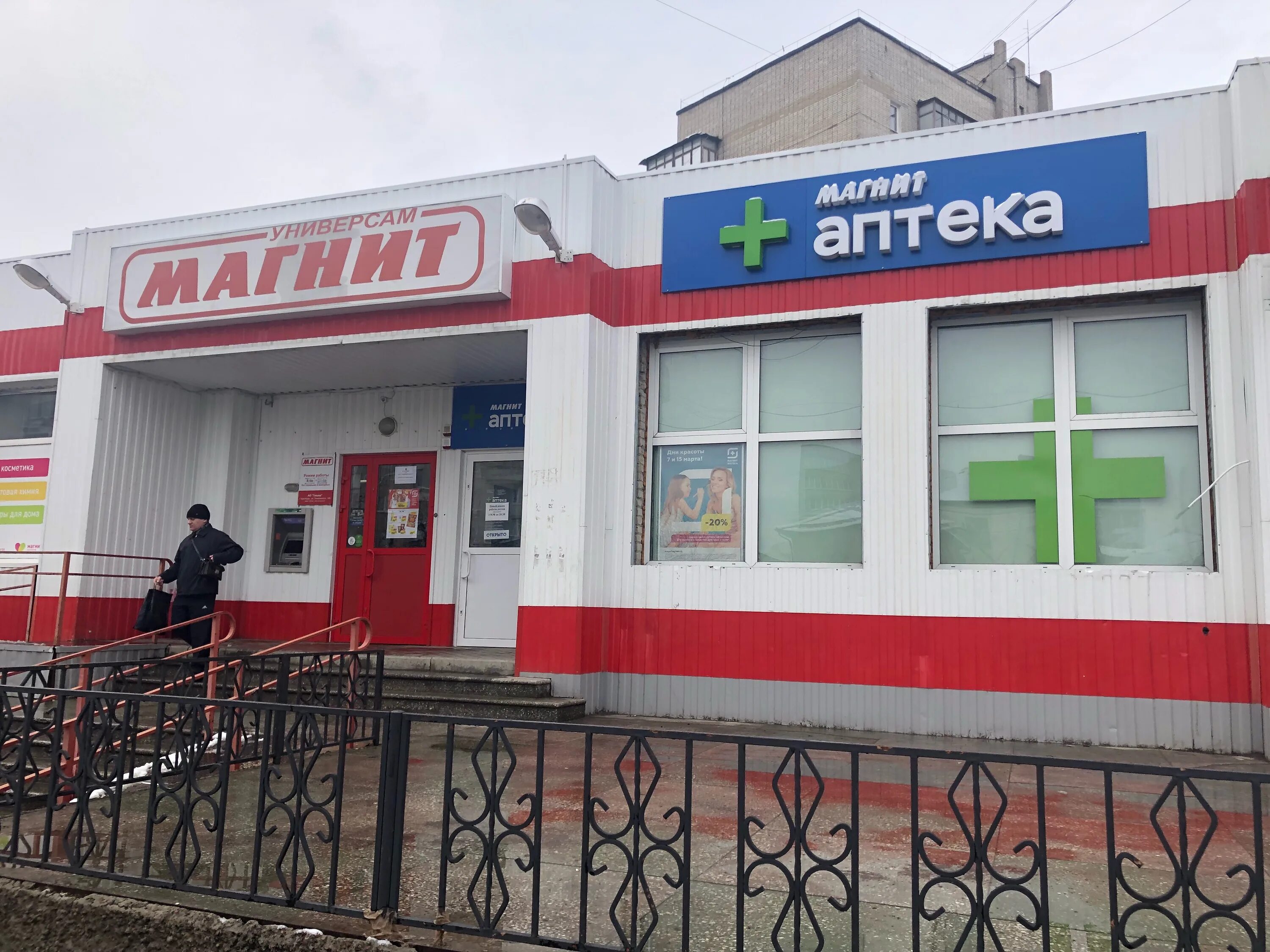 Магнит первомайская ул 7в фото Магнит, магазин продуктов, Первомайская ул., 105А, Новочеркасск - Яндекс Карты