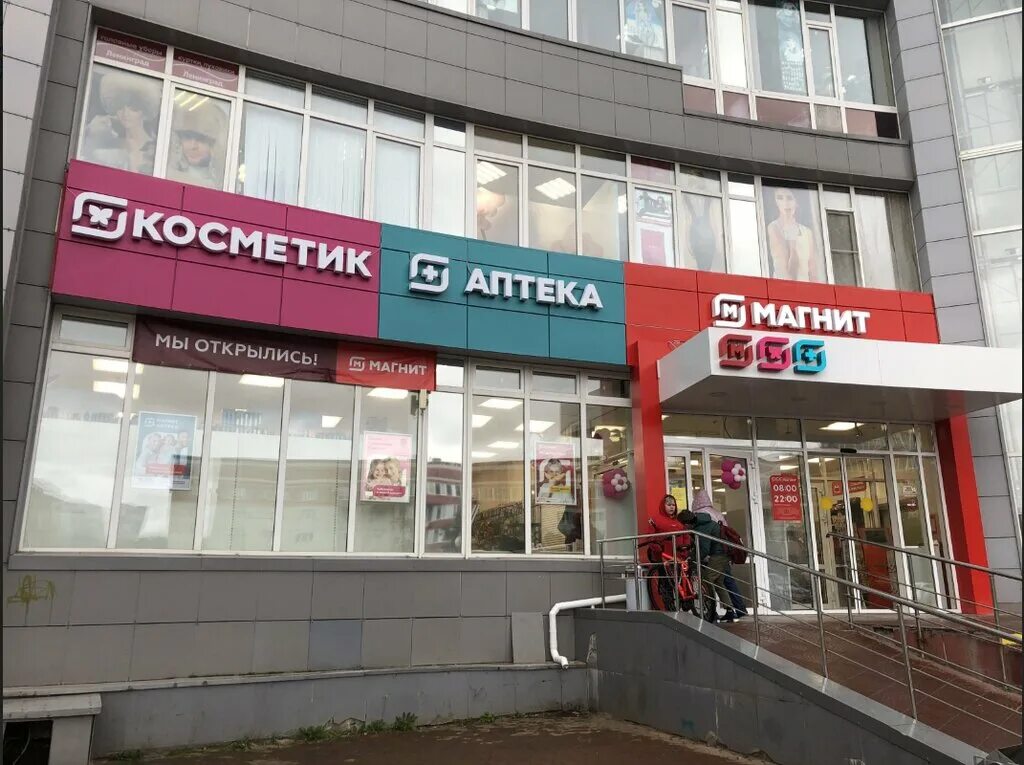 Магнит первомайская ул 7в фото Панорама: Магнит, магазин продуктов, Первомайская ул., 62, Сыктывкар - Яндекс Ка