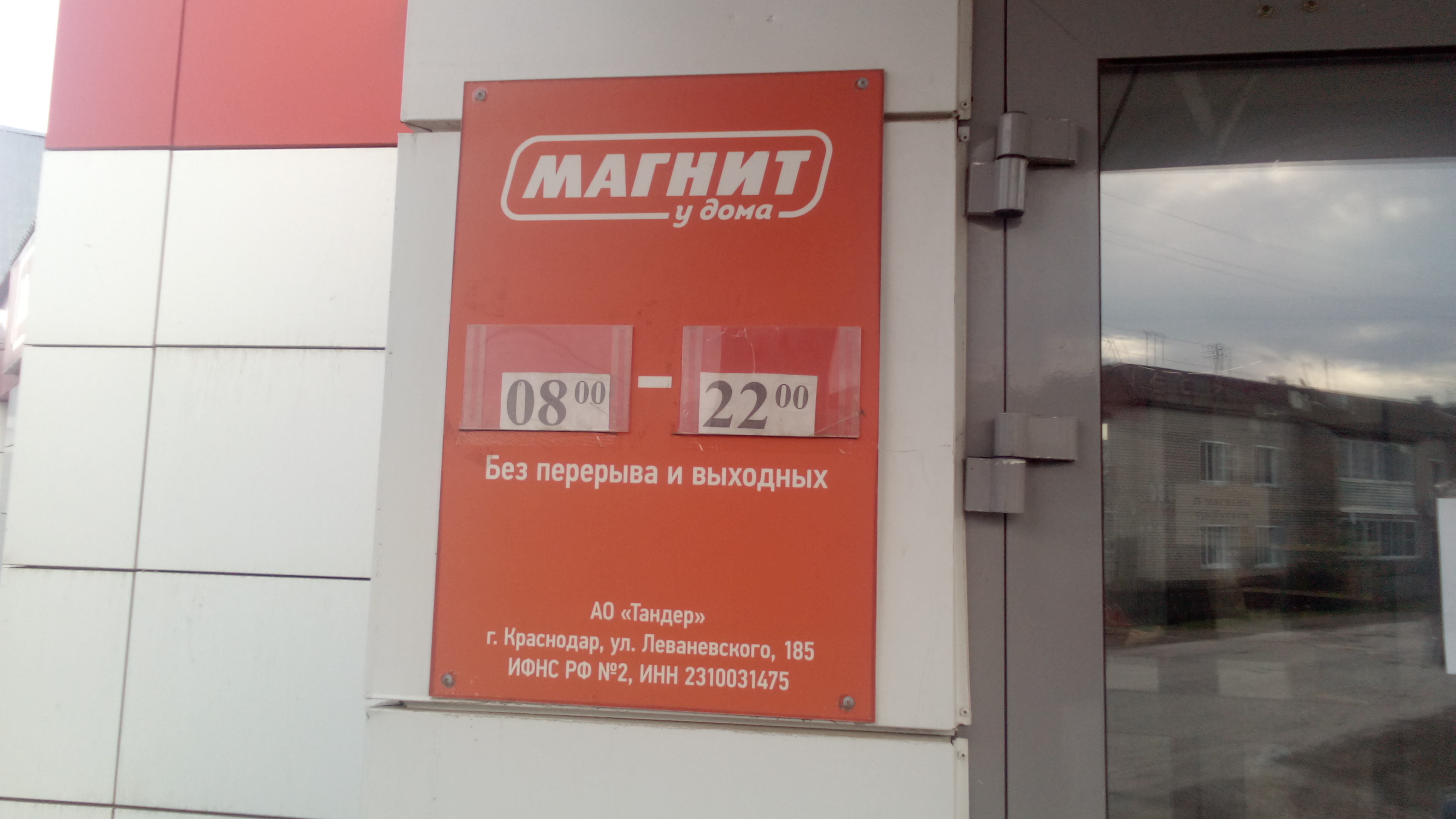 Магнит первомайская ул 7в фото Отзывы о "Магнит", Кировская область, Уржум, Полевая улица, 7Б - Яндекс Карты