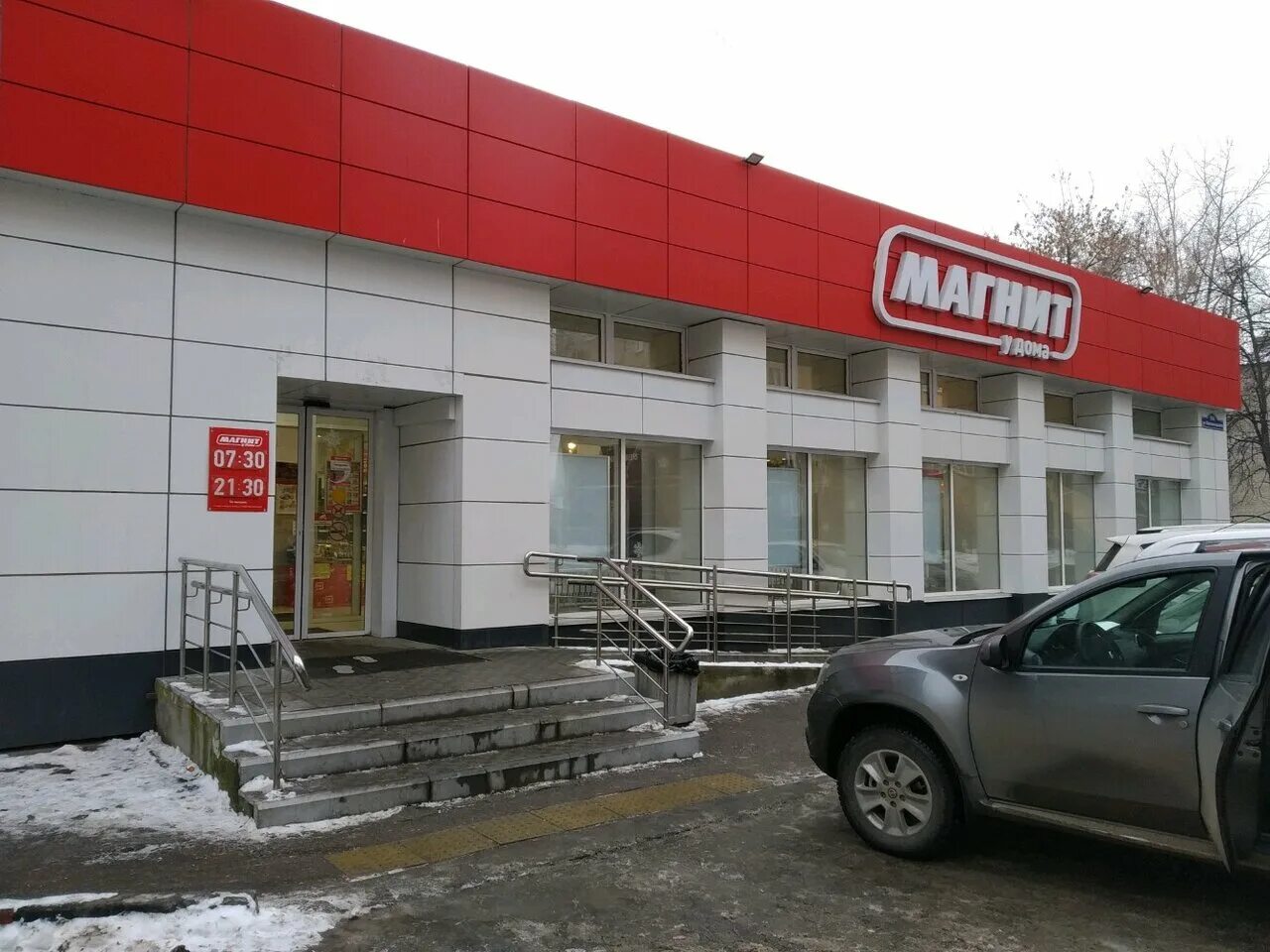 Магнит петровская площадь 7 фото Magnit, supermarket, Russia, Ulyanovsk, Krolyunitskogo Street, 16А - Yandex Maps
