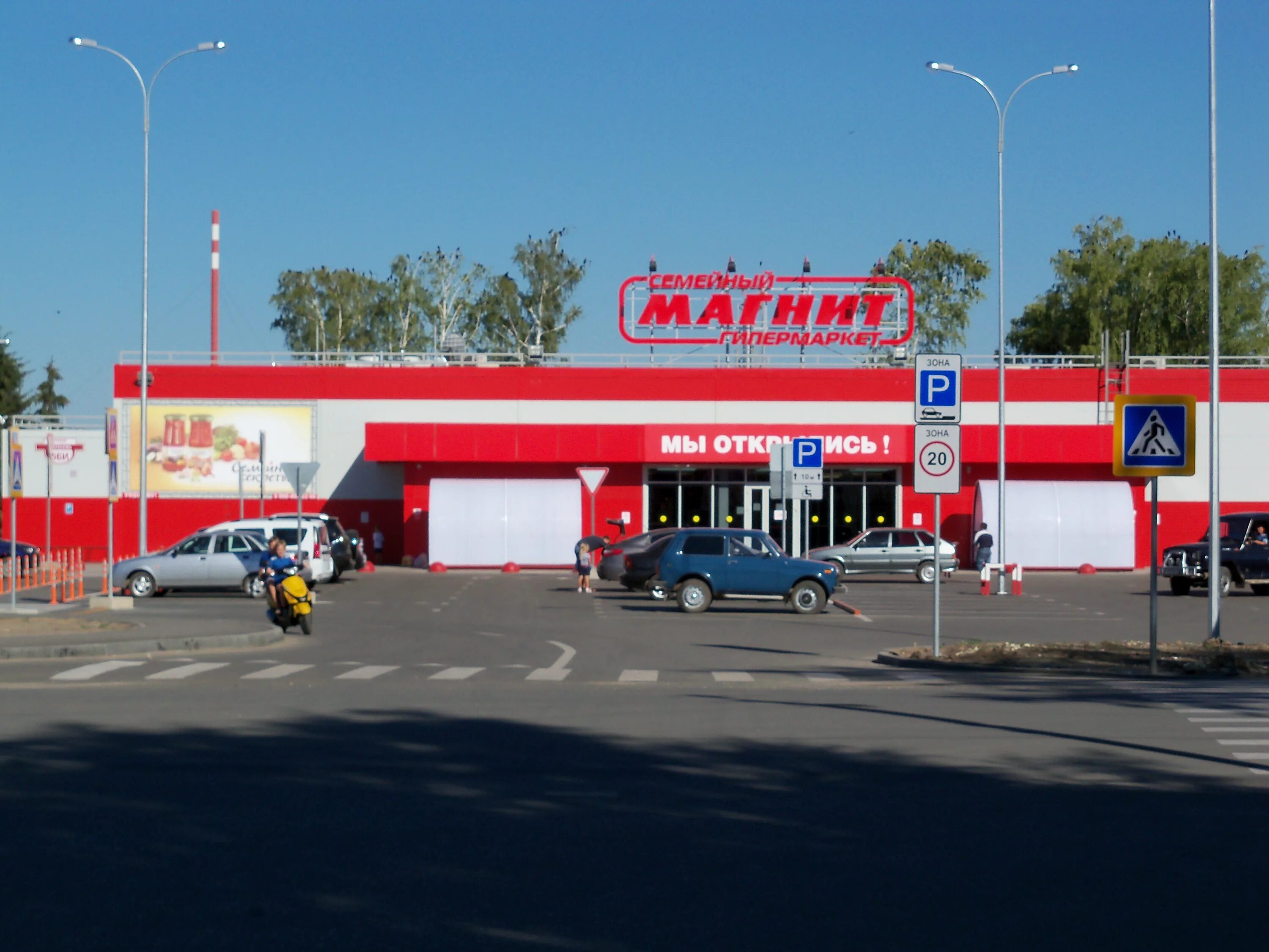 Магнит петровская площадь 7 фото Гипермаркет "Магнит" - Петровск
