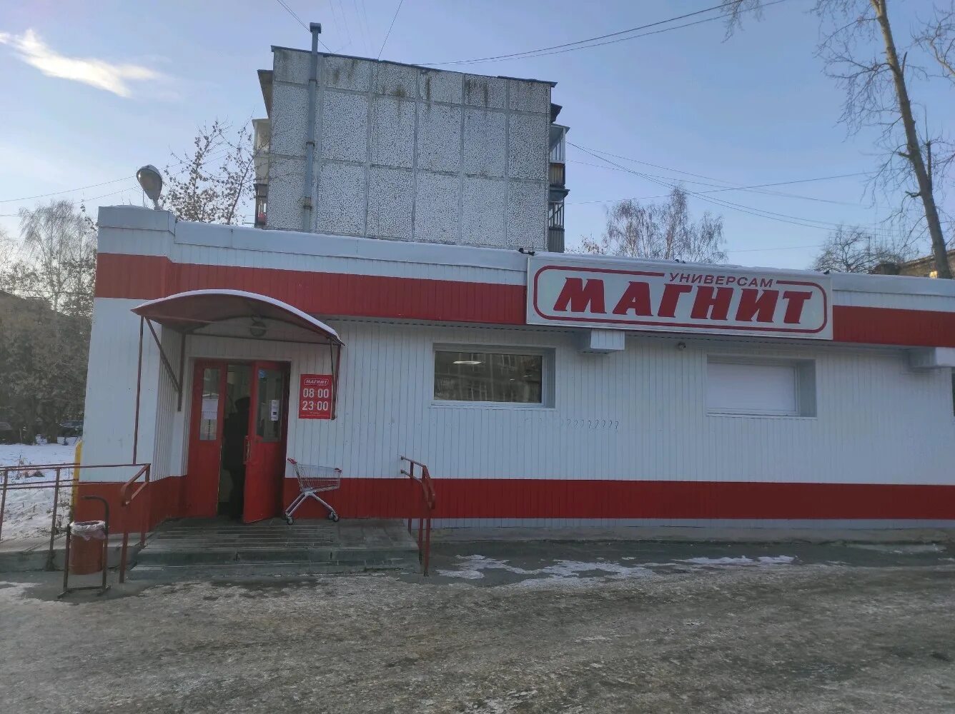 Магнит пионерская ул 1 село ремплер фото Больше не работает: Магнит, магазин продуктов, Свердловская область, Екатеринбур