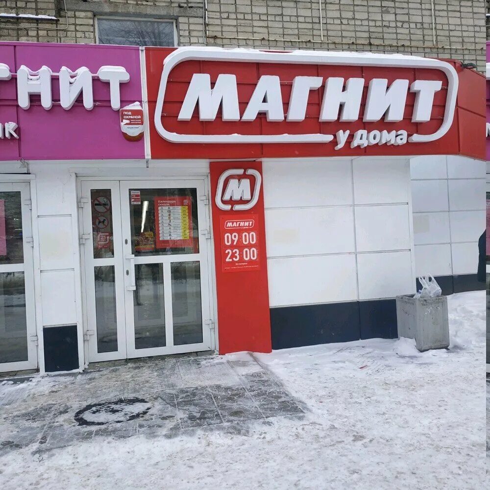 Магнит пионерская ул 50б фото Panorama: Magnit, grocery, Yekaterinburg, Sulimova Street, 29 - Yandex Maps
