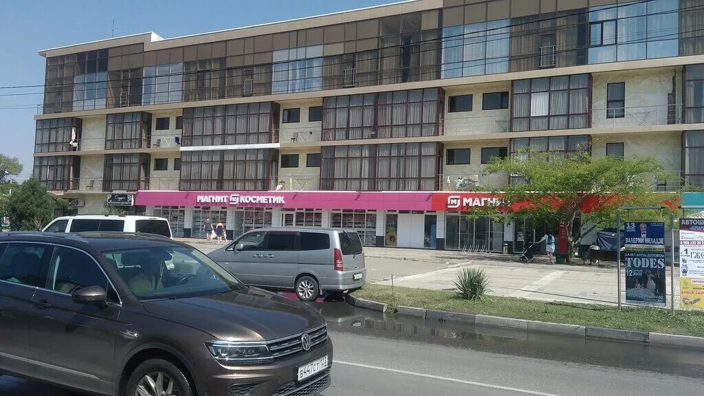 Магнит пионерский просп 70 анапа фото Магнит, супермаркет, Пионерский просп., 70, Анапа - Яндекс Карты