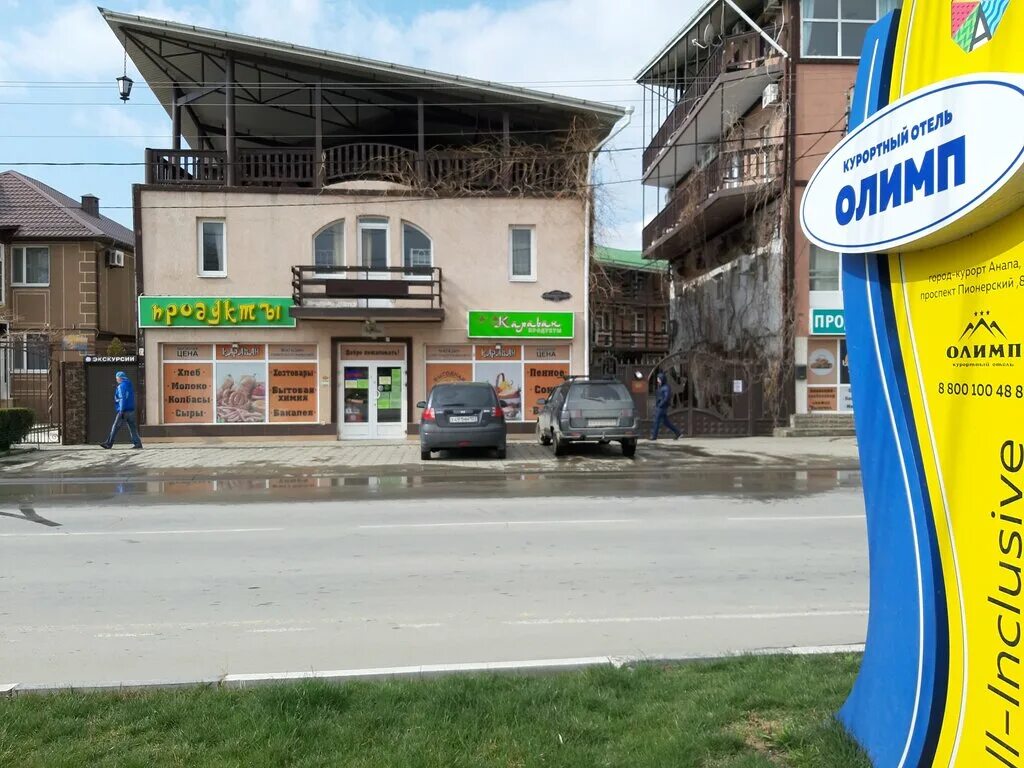 Магнит пионерский просп 70 анапа фото Продукты, магазин продуктов, Пионерский просп., 221, Анапа - Яндекс Карты