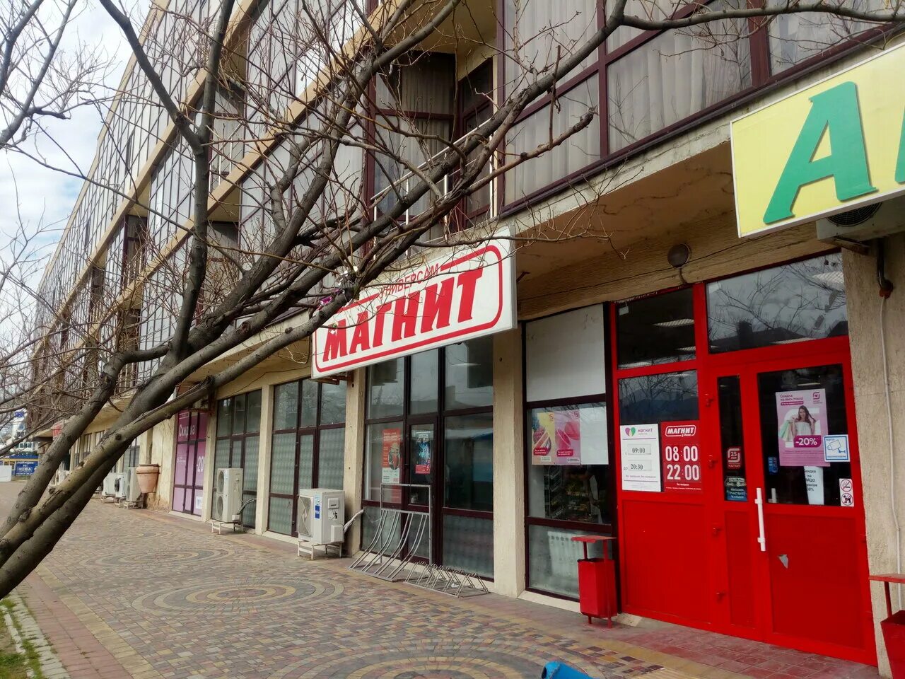 Магнит пионерский просп 70 анапа фото Фото: Магнит Косметик, магазин парфюмерии и косметики, Пионерский просп., 70, Ан