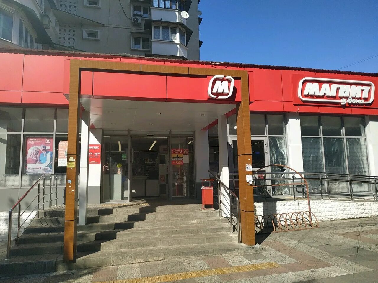 Магнит пластунская ул 161 фото Magnit, supermarket, Россия, Сочи, Пластунская улица, 2, корп. 1 - Yandex Maps
