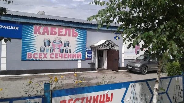 Магнит плюс благовещенская ул 39 фото Электро плюс, Нагорная ул., 4, Blagoveshchensk, Амурская обл., Rusia, 675000
