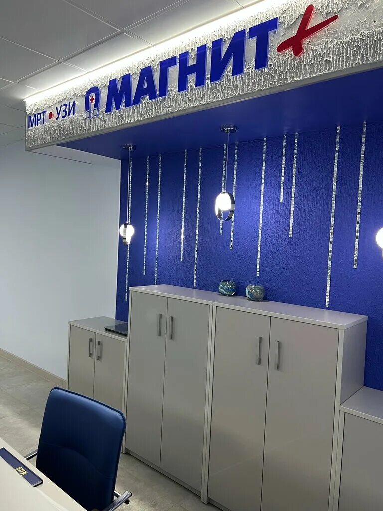 Магнит плюс благовещенская ул 39 вологда фото Магнит +, медцентр, клиника, Зосимовская ул., 22, Вологда - Яндекс Карты
