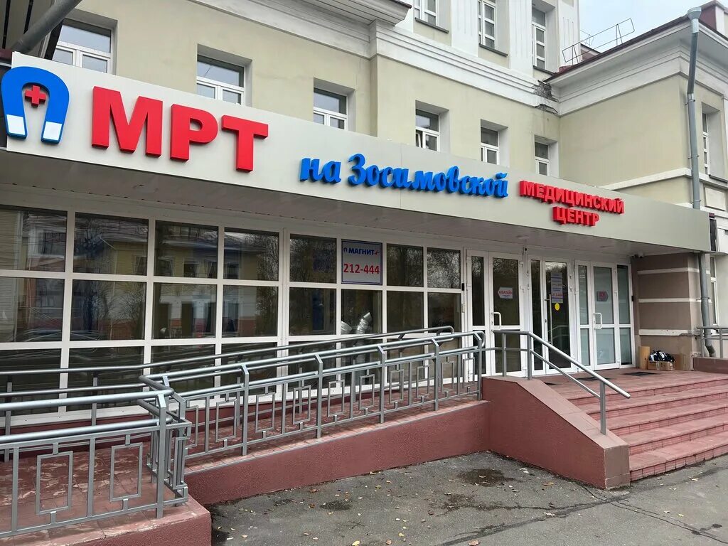 Магнит плюс благовещенская ул 39 вологда фото МРТ Диагностика, медцентр, клиника, Зосимовская ул., 22, Вологда - Яндекс Карты