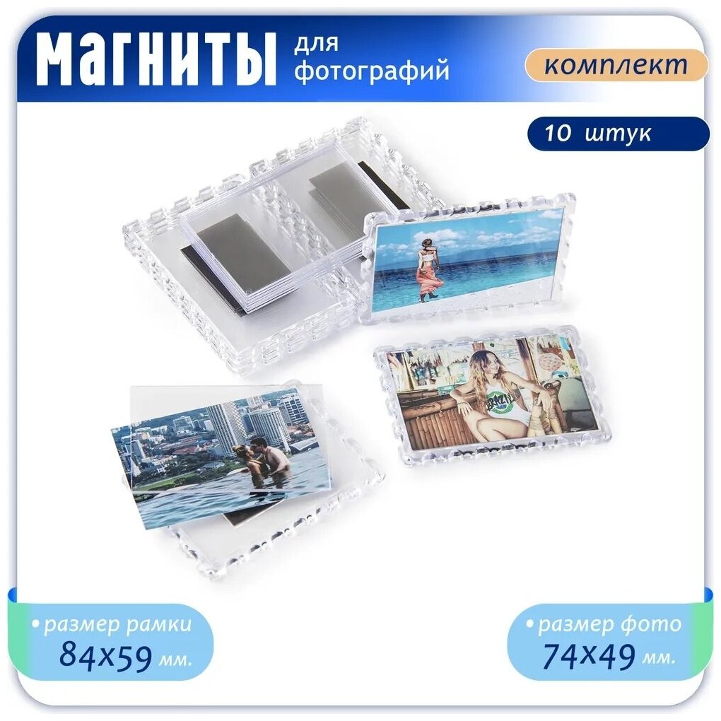 Магнит почтовая ул 3 фото Магнитная панель на холодильник винтаж купить - купить по низкой цене на Яндекс 