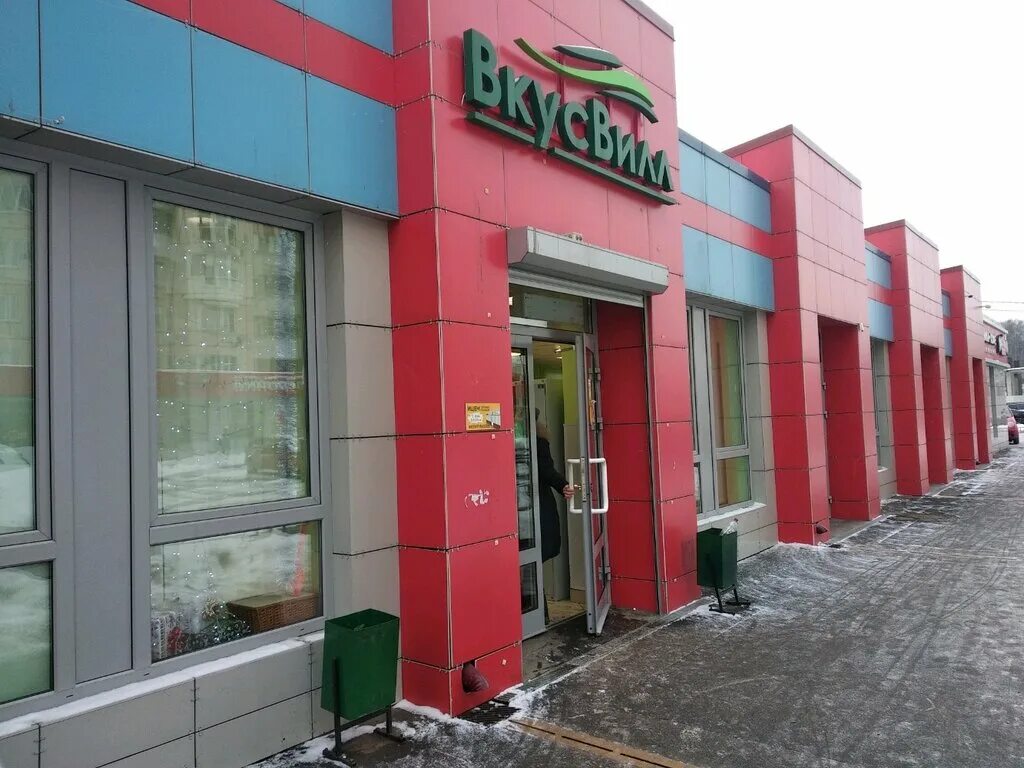 Магнит подмосковный бул 3а фото Больше не работает: ВкусВилл, магазин продуктов, Московская область, Красногорск