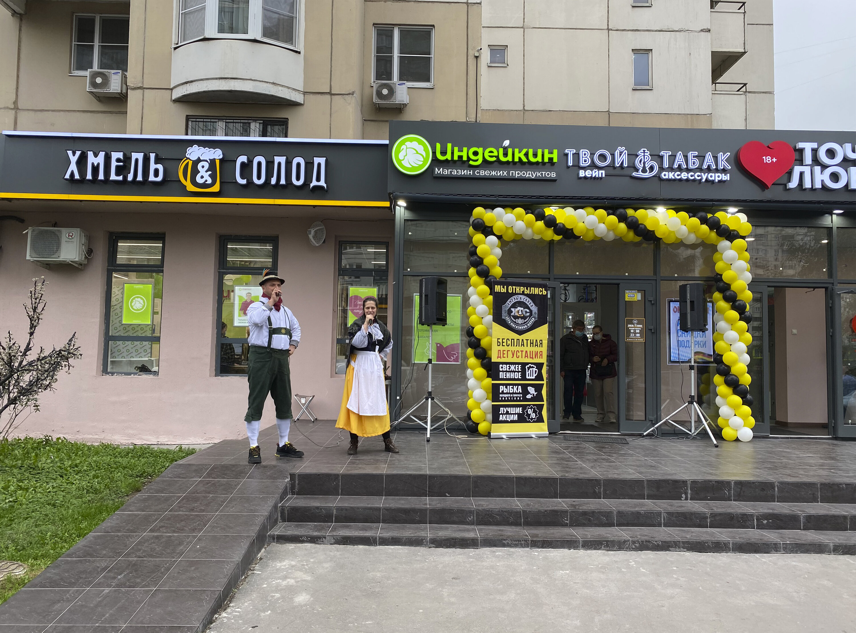 Магнит подмосковный бул 3а фото Хмель&Солод, магазин пива, Подмосковный бул., 8, Красногорск - Яндекс Карты