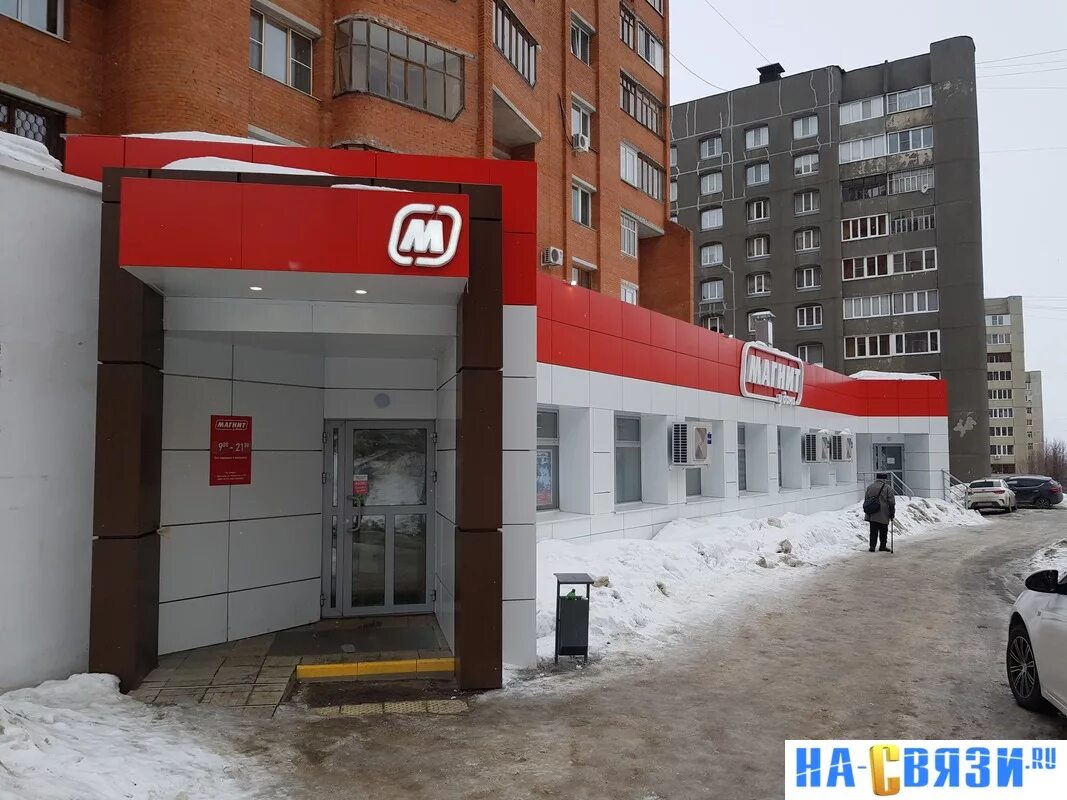 Магнит подмосковный бул 3а фото Магазин "Магнит у дома" - бульвар Юности 3