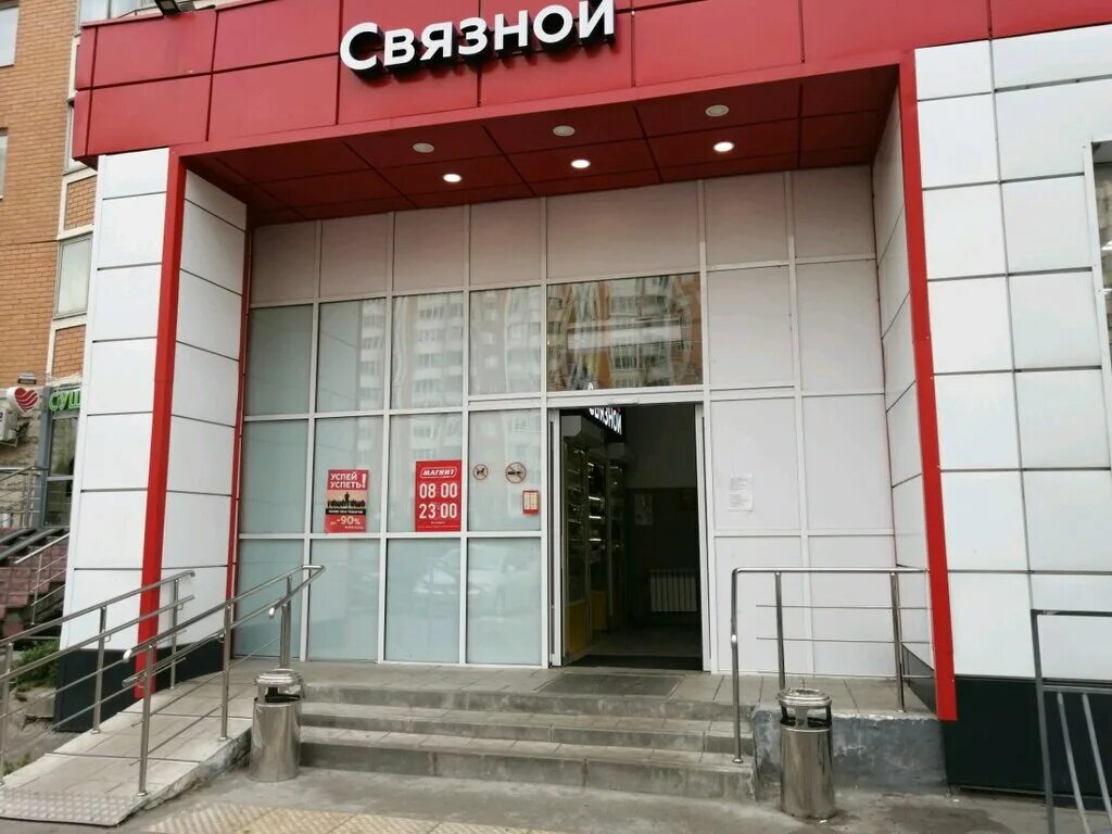 Магнит подмосковный бул 3а фото Магнит, супермаркет, Подмосковный бул., 3А, Красногорск - Яндекс Карты