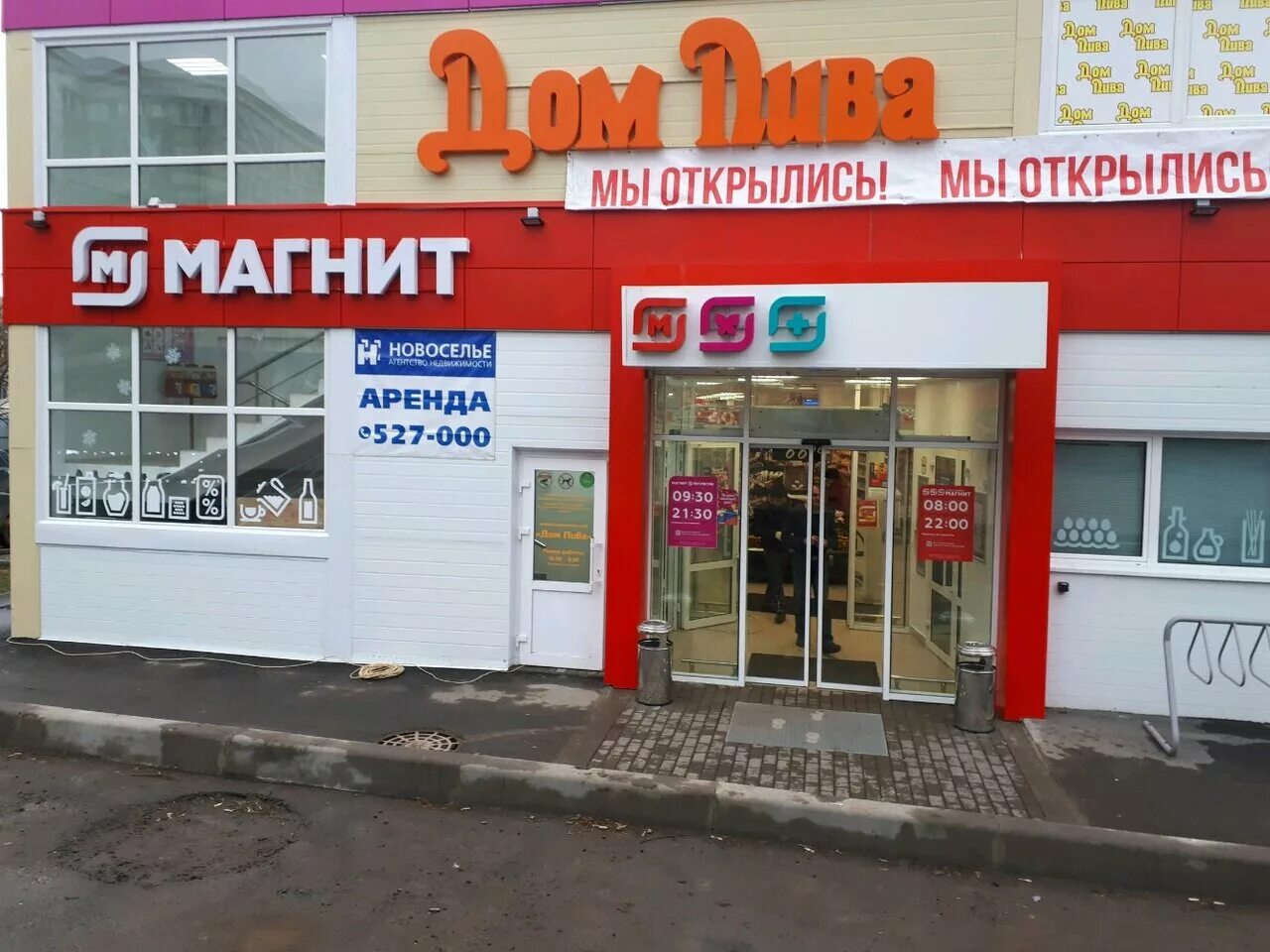 Магнит полевая ул 1 фото Magnit, grocery store, Рязань, район Шереметьево-Песочня, Полевая улица, 2 - Yan