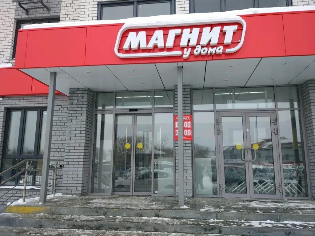 Магнит полевая ул 1 фото Магнит, супермаркет, Полевая ул., 105, корп. 2, Тюмень - Яндекс Карты