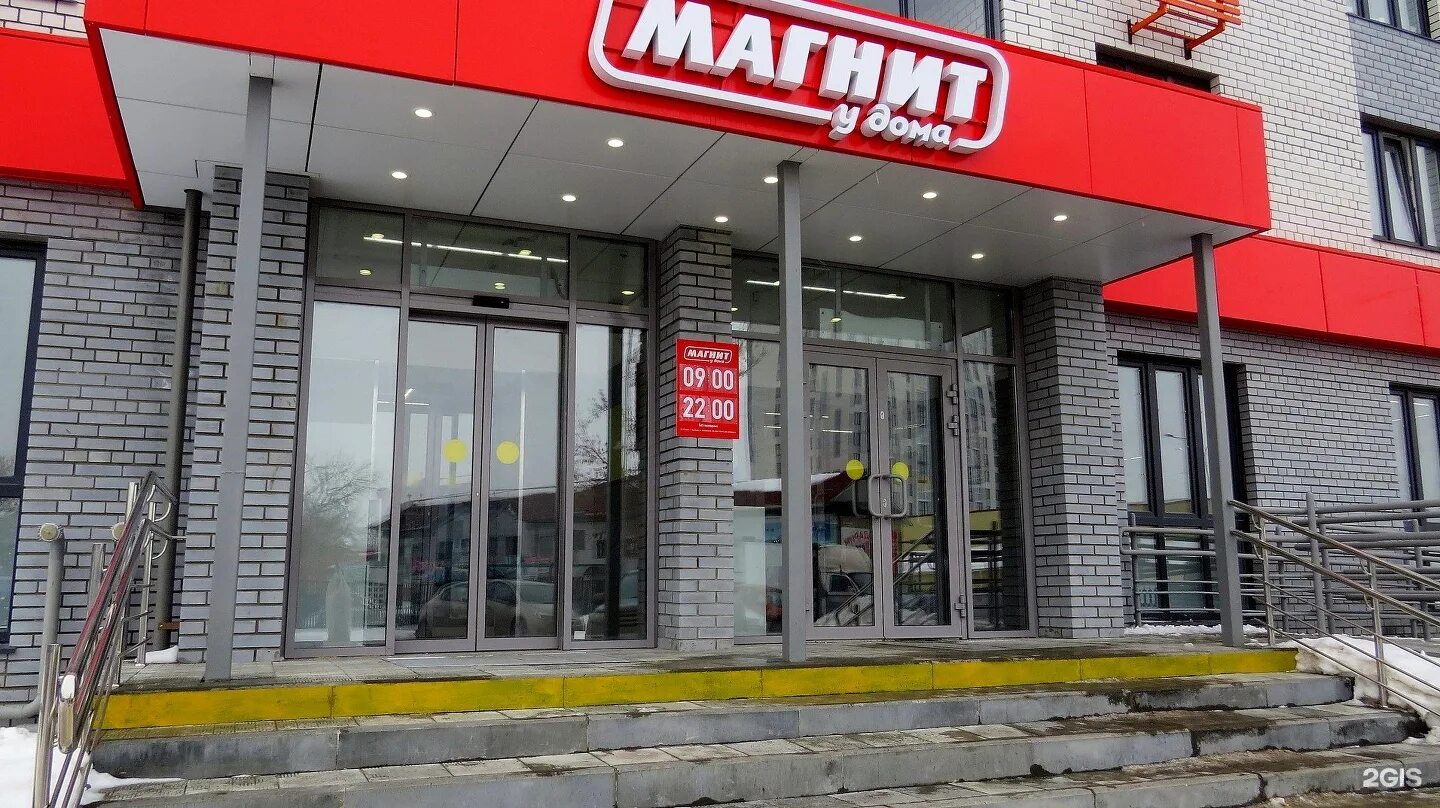 Магнит полевая ул 1 фото Магнит у дома, супермаркет, Полевая, 105 к2, Тюмень - 2ГИС