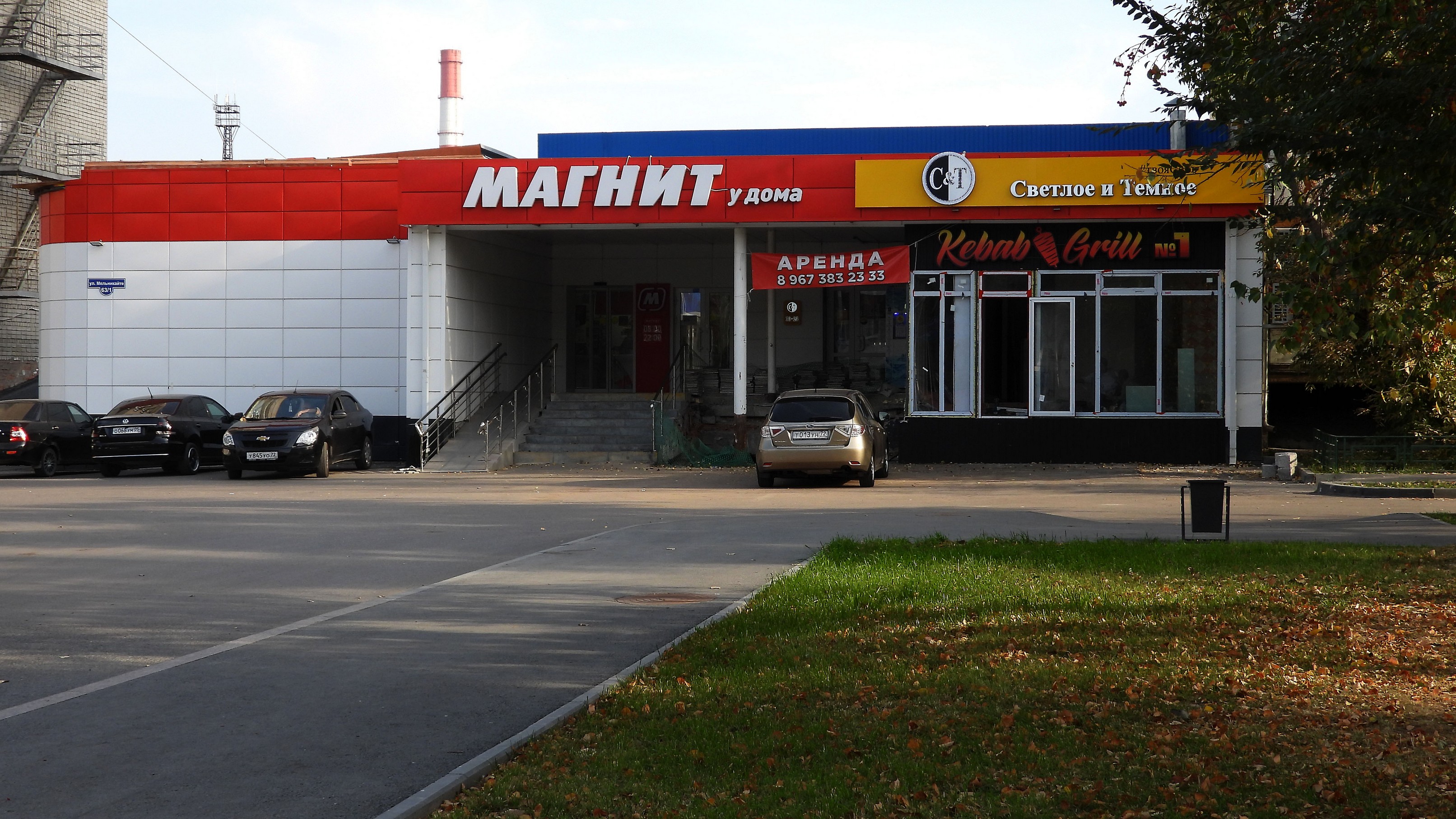 Магнит полевая ул 1 фото Адреса магазинов дом в екатеринбурге: найдено 76 изображений