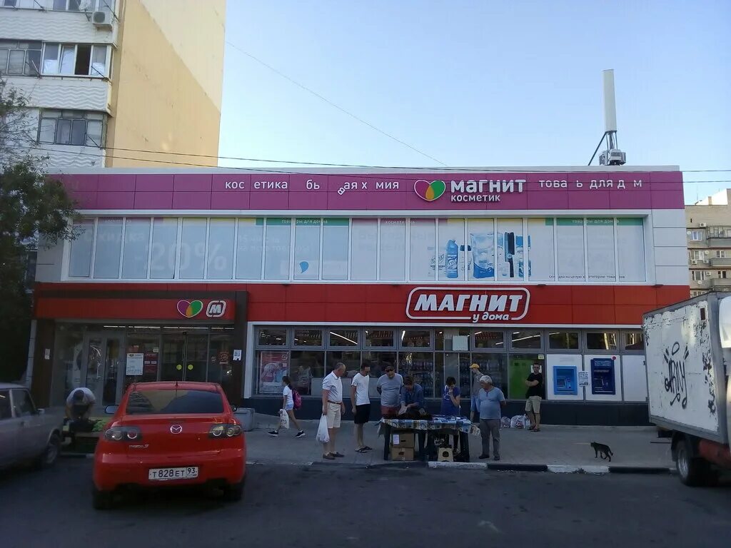 Магнит полевая ул 1 фото Магнит, супермаркет, Полевая ул., 10А, Геленджик - Яндекс Карты