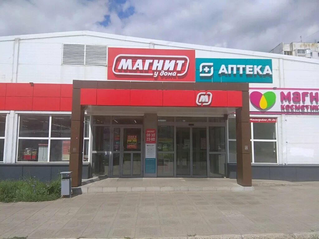 Магнит полевая ул 10а фото Магнит, магазин продуктов, Демократическая ул., 10, Самара - Яндекс Карты