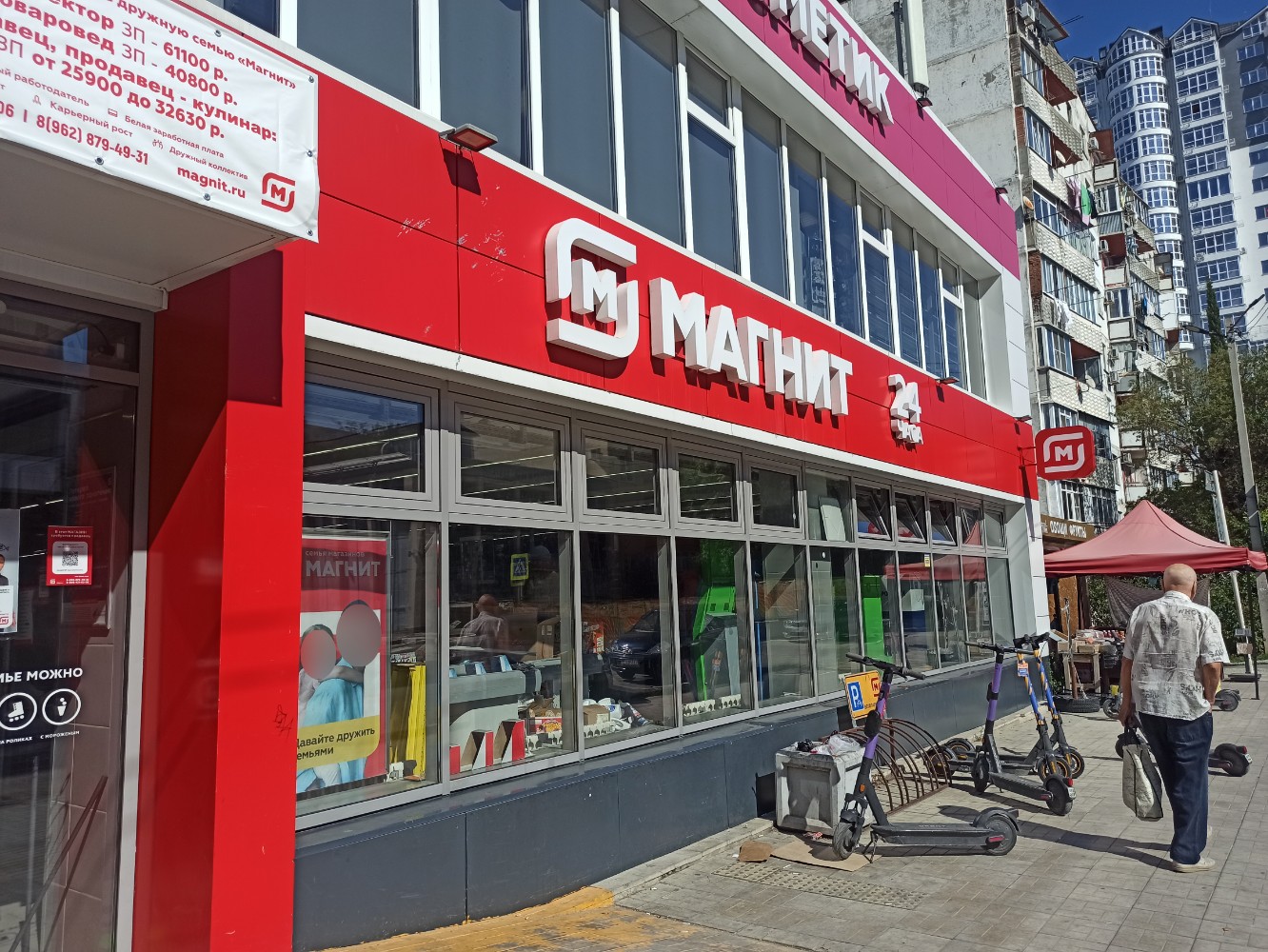 Магнит полевая ул 10а фото Panorama: Magnit, supermarket, Gelendzhik, Polevaia Street, 10А - Yandex Maps