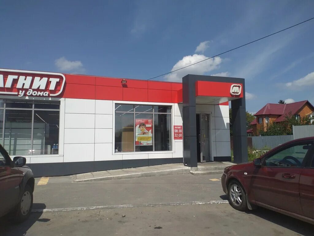 Магнит полевая ул 10а фото Магнит, супермаркет, Полевая ул., 37Б, Курган, Россия - Яндекс.Карты