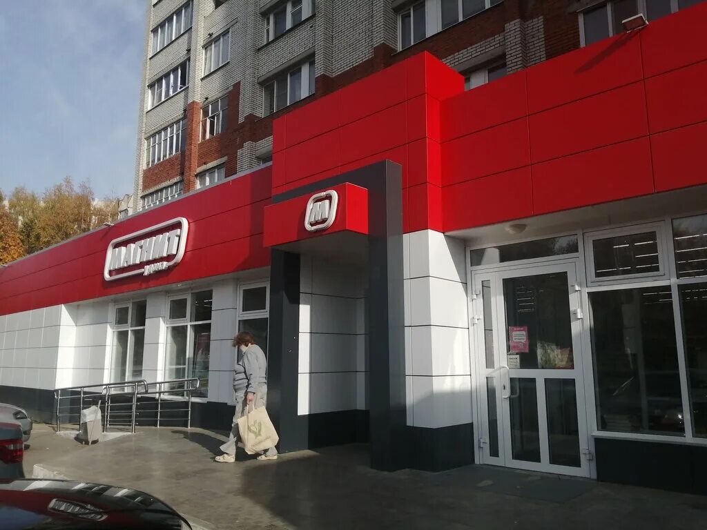 Магнит полевая ул 10а фото Магнит, супермаркет, ул. 10-й Пятилетки, 2, Новочебоксарск, Россия - Яндекс Карт