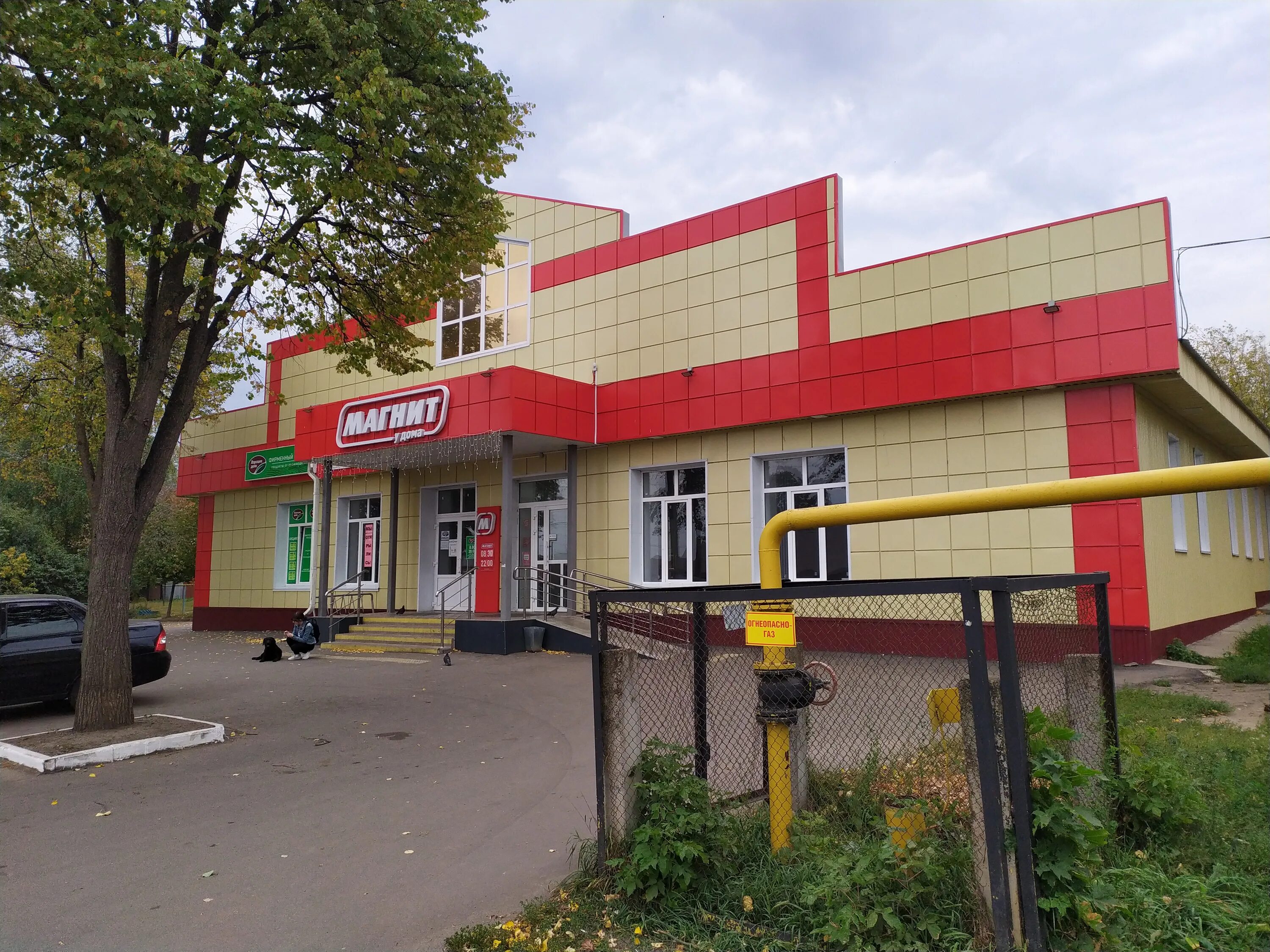 Магнит полевая ул 15 село саловка фото grocery's Magnit in specifics, Polevaya ulitsa, 35 - Yandex Maps