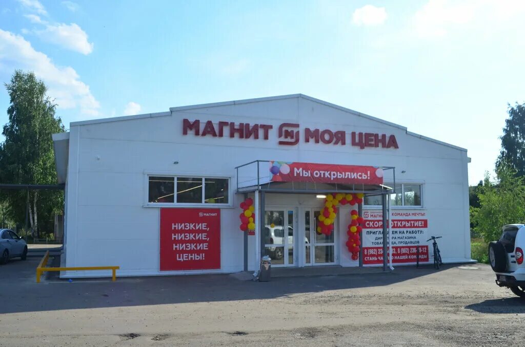 Магнит полевая ул 15 село саловка фото Магнит Моя цена, магазин продуктов, Магистральная ул., 15, село Стрельцы - Яндек