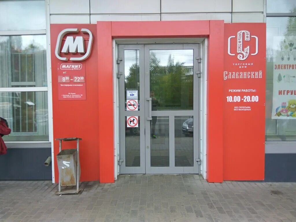 Магнит посадская ул 37 корп 1 фото Панорама: Магнит, магазин продуктов, Новоугличское ш., 50, Сергиев Посад - Яндек