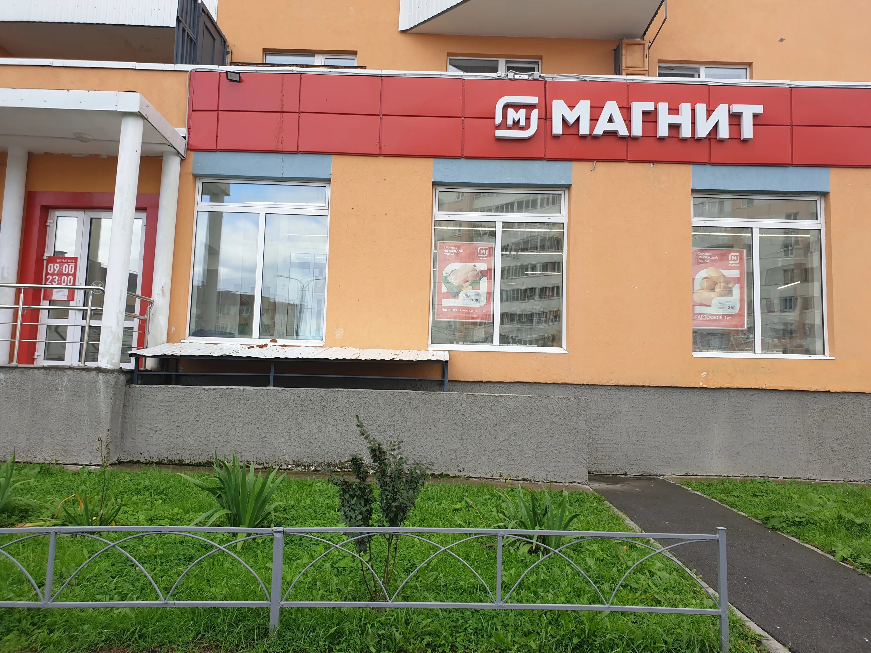 Магнит посадская ул 37 корп 1 фото Отзывы о "Магнит", Санкт-Петербург, посёлок Парголово, Тихоокеанская улица, 14, 