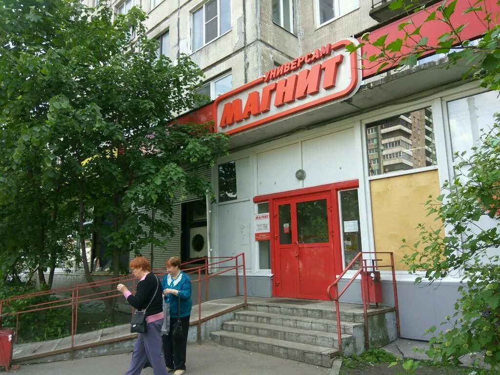 Магнит посадская ул 37 корп 1 фото Магнит, супермаркет, ш. Революции, 37, корп. 1, Санкт-Петербург - Яндекс Карты