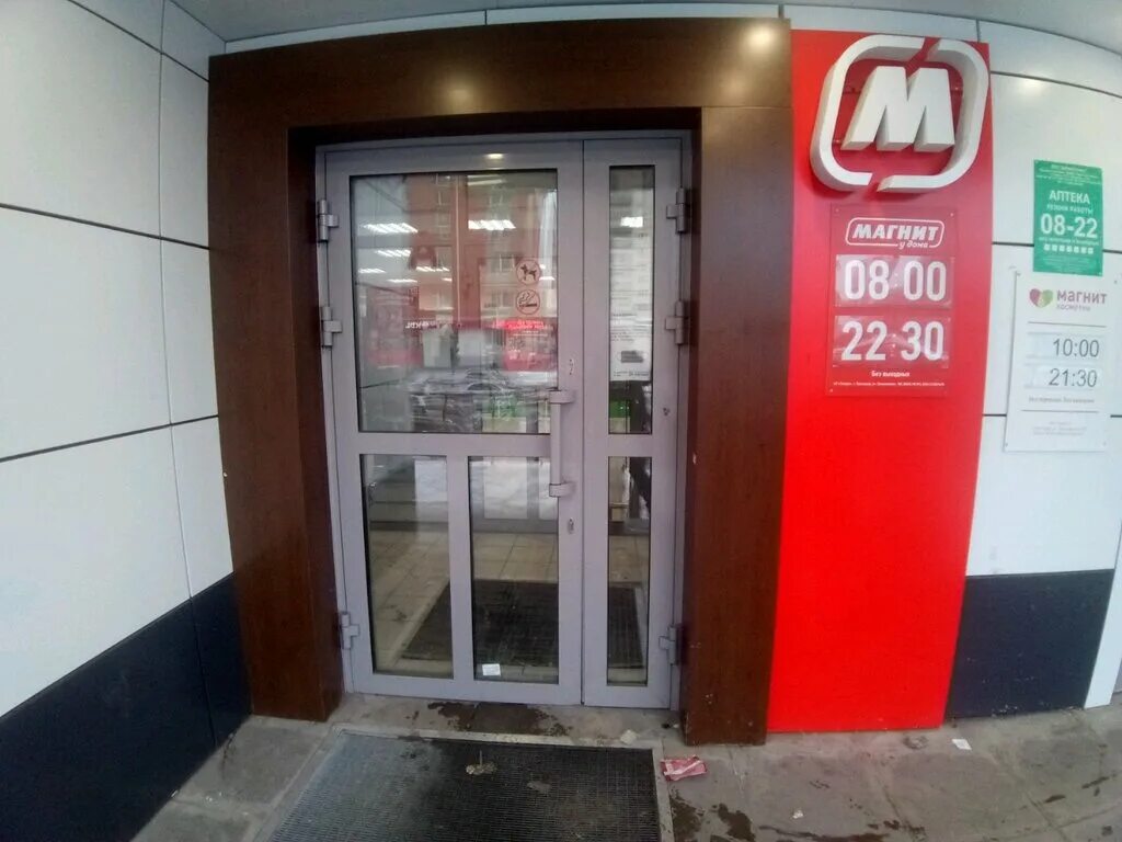 Магнит посадская ул 37 корп 1 фото Больше не работает: Собачье сердце, зоомагазин, Тюмень, Заречный проезд, 37к1/2 