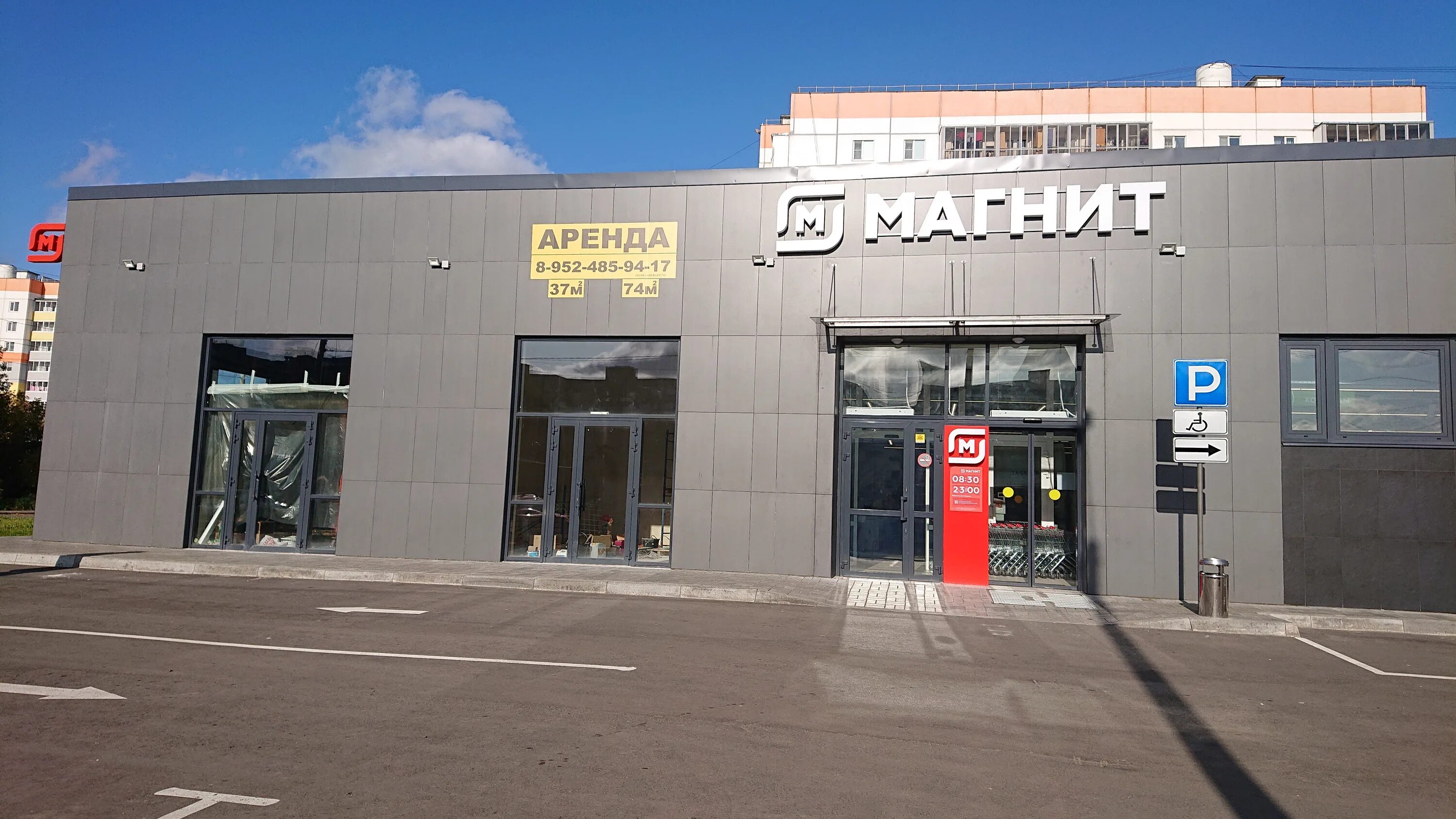 Магнит посадская ул 37 корп 1 фото Магнит, магазин продуктов, ул. Державина, 7, корп. 1, Великий Новгород - Яндекс 
