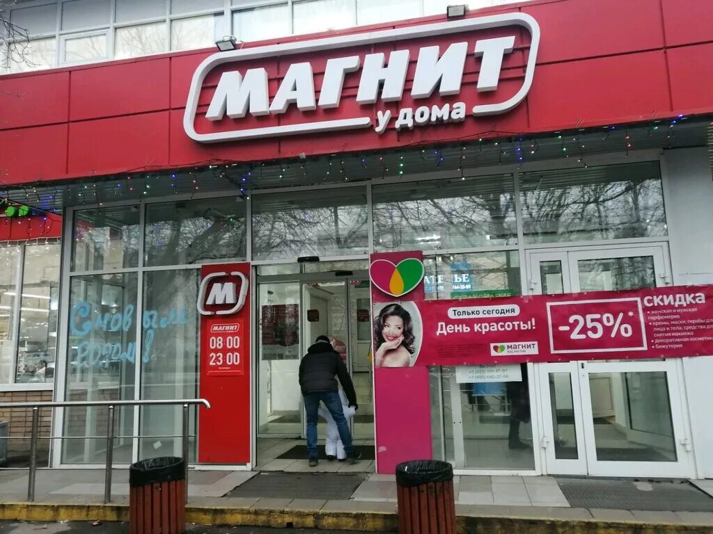 Магнит посадская ул 37 корп 1 фото Magnit, supermarket, Moscow, Rublyovskoye Highway, 91к1 - Yandex Maps