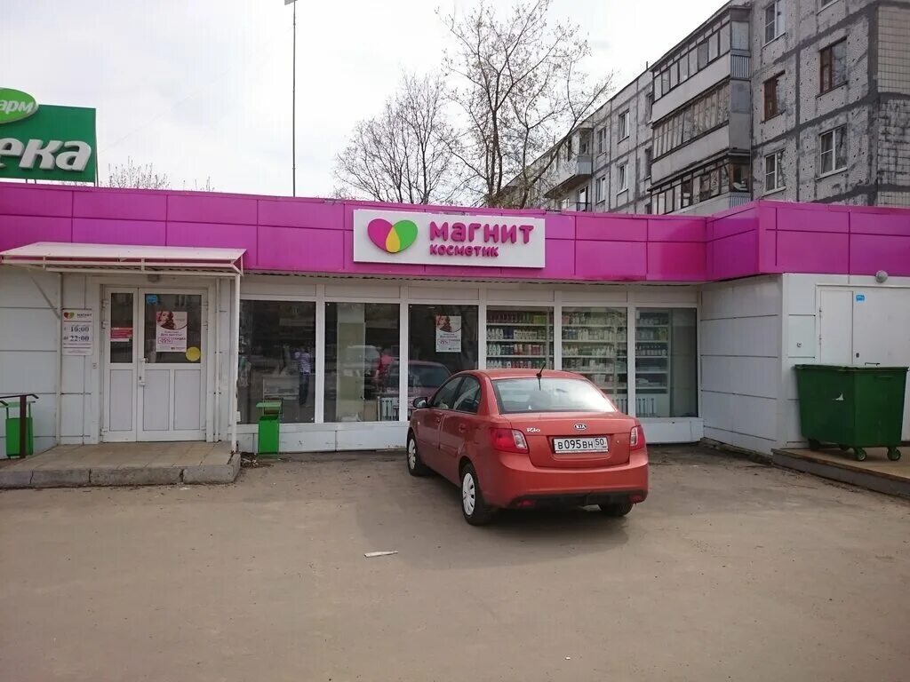 Магнит посадская ул 37 корп 1 фото Панорама: Магнит Косметик, магазин парфюмерии и косметики, ул. Фрунзе, 41, Павло