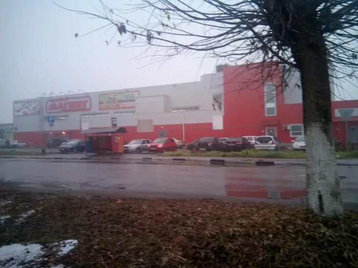 Магнит посадская ул 37 корп 1 фото Гипермаркет "Магнит" - Павловский Посад