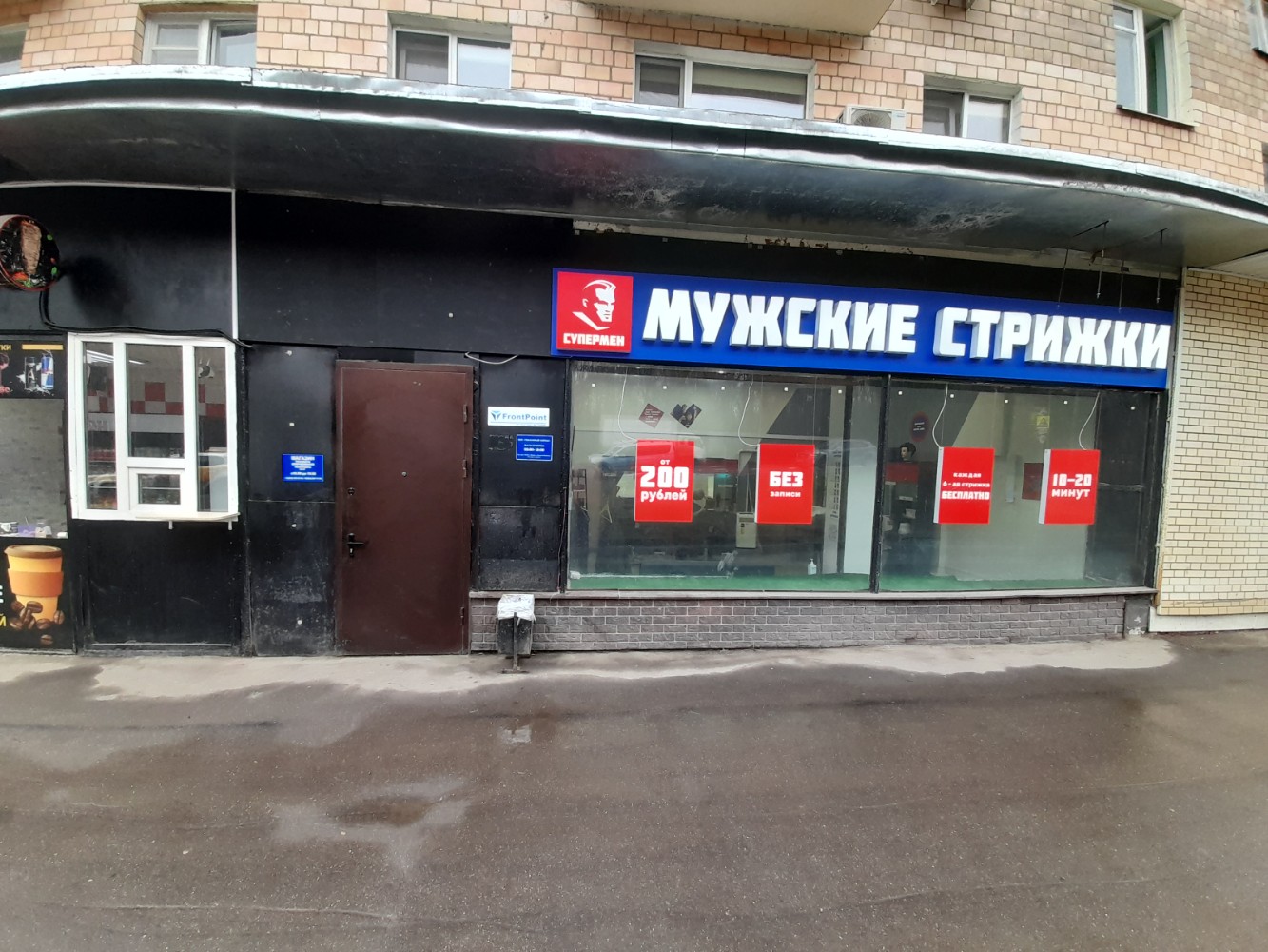 Магнит посадская ул 37 корп 1 фото Особенности газового оборудования Газовик в Москве, Большая Филёвская улица, 37,