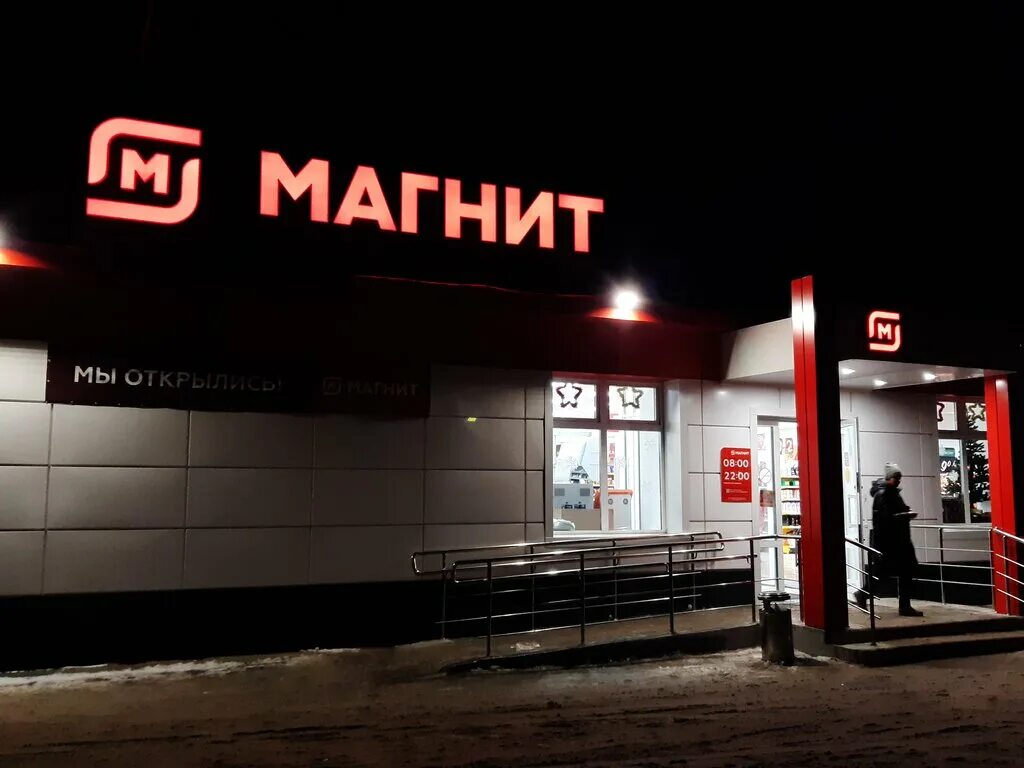 Магнит поселок щеглово 35 фото Магнит, магазин продуктов, Рабочая ул., 13, посёлок Новотарманский - Яндекс Карт