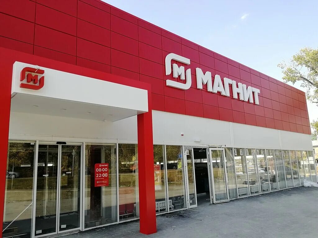 Магнит поселок щеглово 35 фото Магнит, магазин продуктов, Лесная ул., 9Б, посёлок Темерницкий - Яндекс Карты