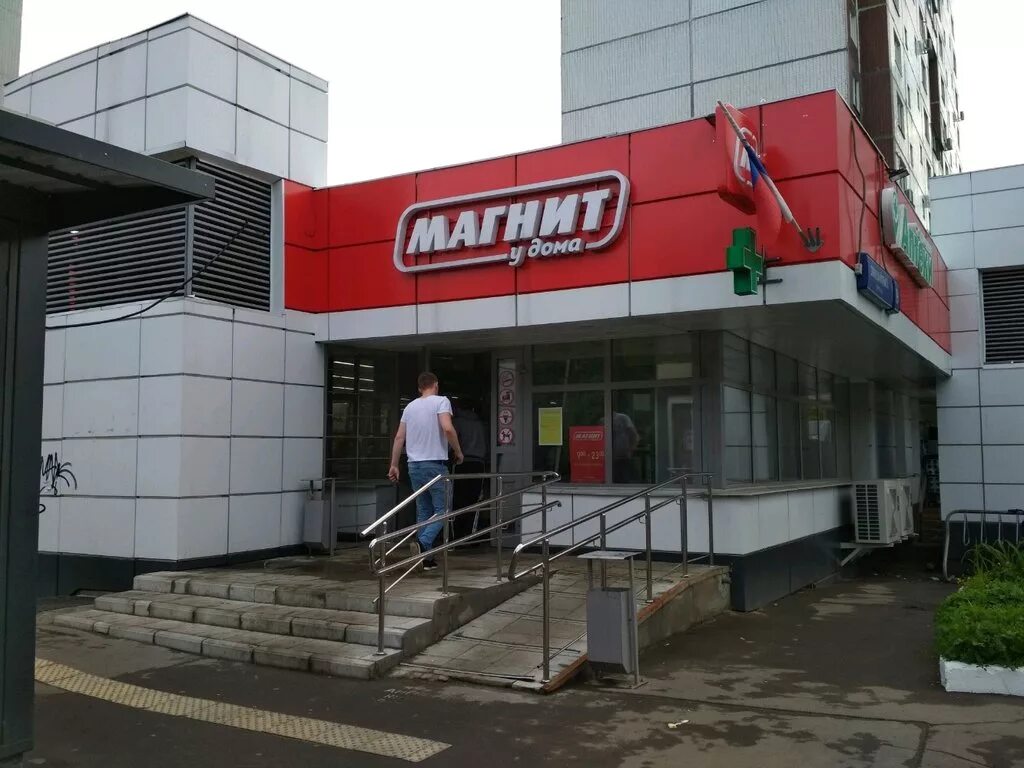 Магнит привокзальная площадь 5 2 фото Больше не работает: Магнит, супермаркет, Москва, проезд Донелайтиса, 17 - Яндекс