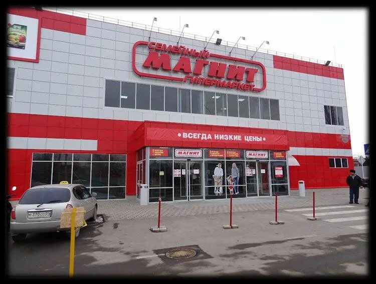 Магнит привокзальная площадь 5 2 фото Как нас обманывает "Магнит", продавая товар по ценам, не соответствующим ценника