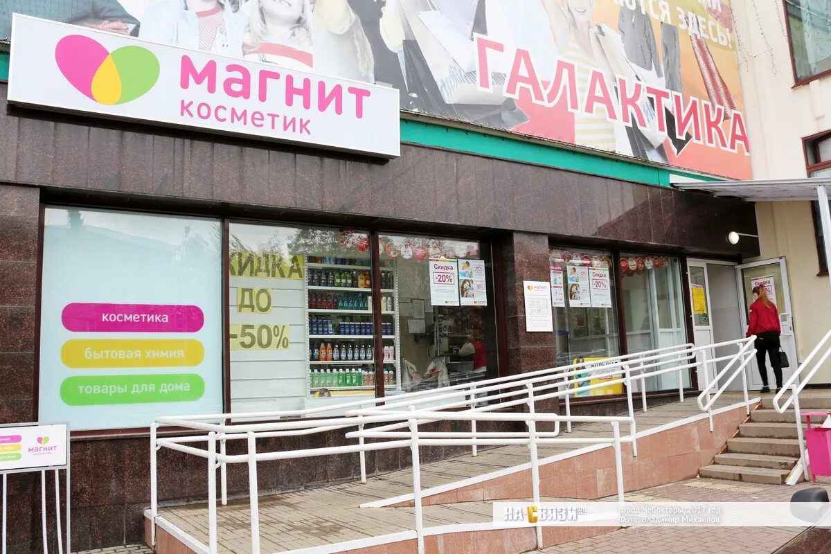 Магнит привокзальная площадь 5 2 фото Магазин "Магнит косметик" - в сентябре 2017 года