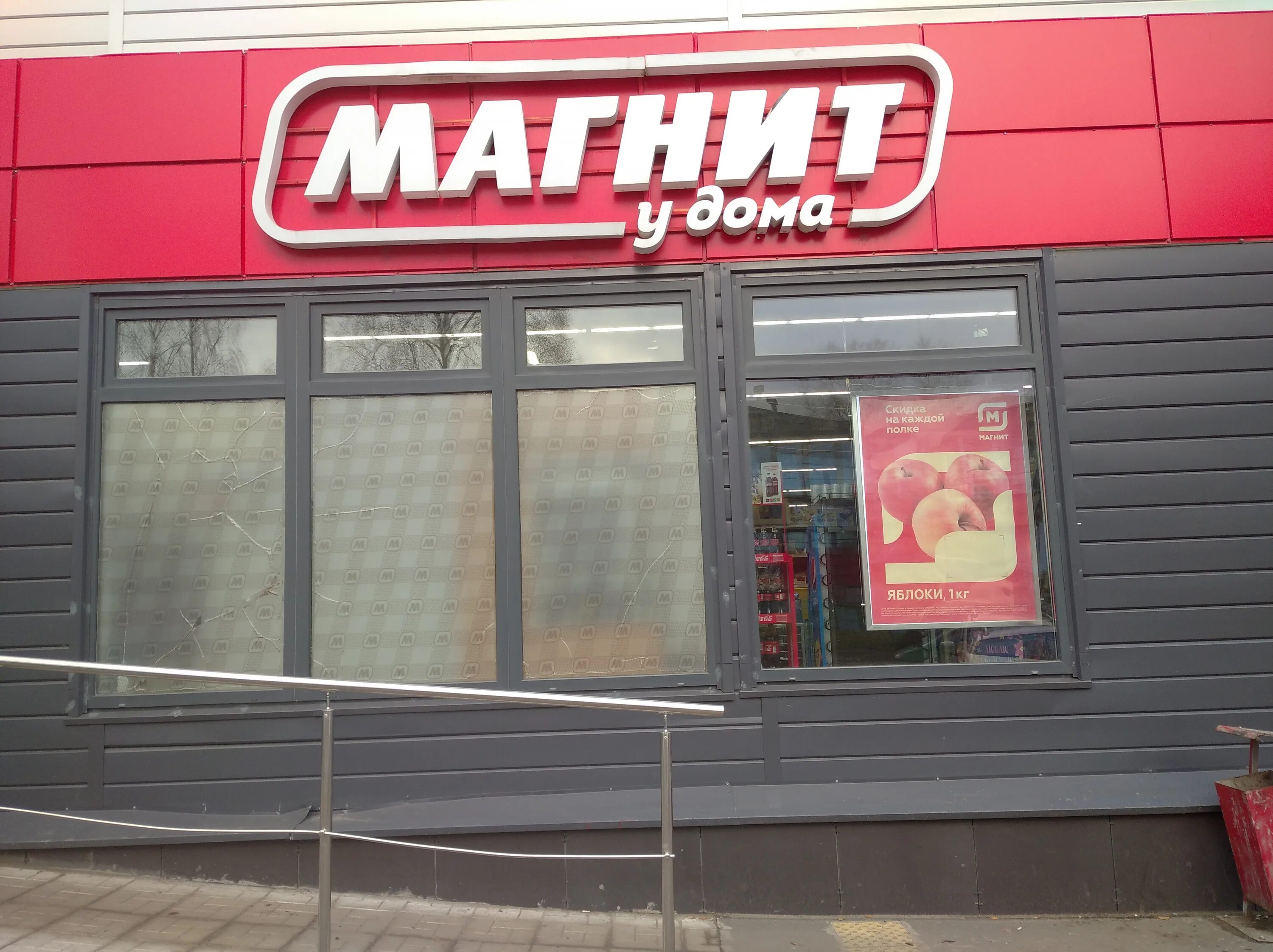 Магнит профсоюзная ул 222а фото Отзывы о "Магнит", Республика Карелия, Петрозаводск, улица Профсоюзов, 10А - Янд