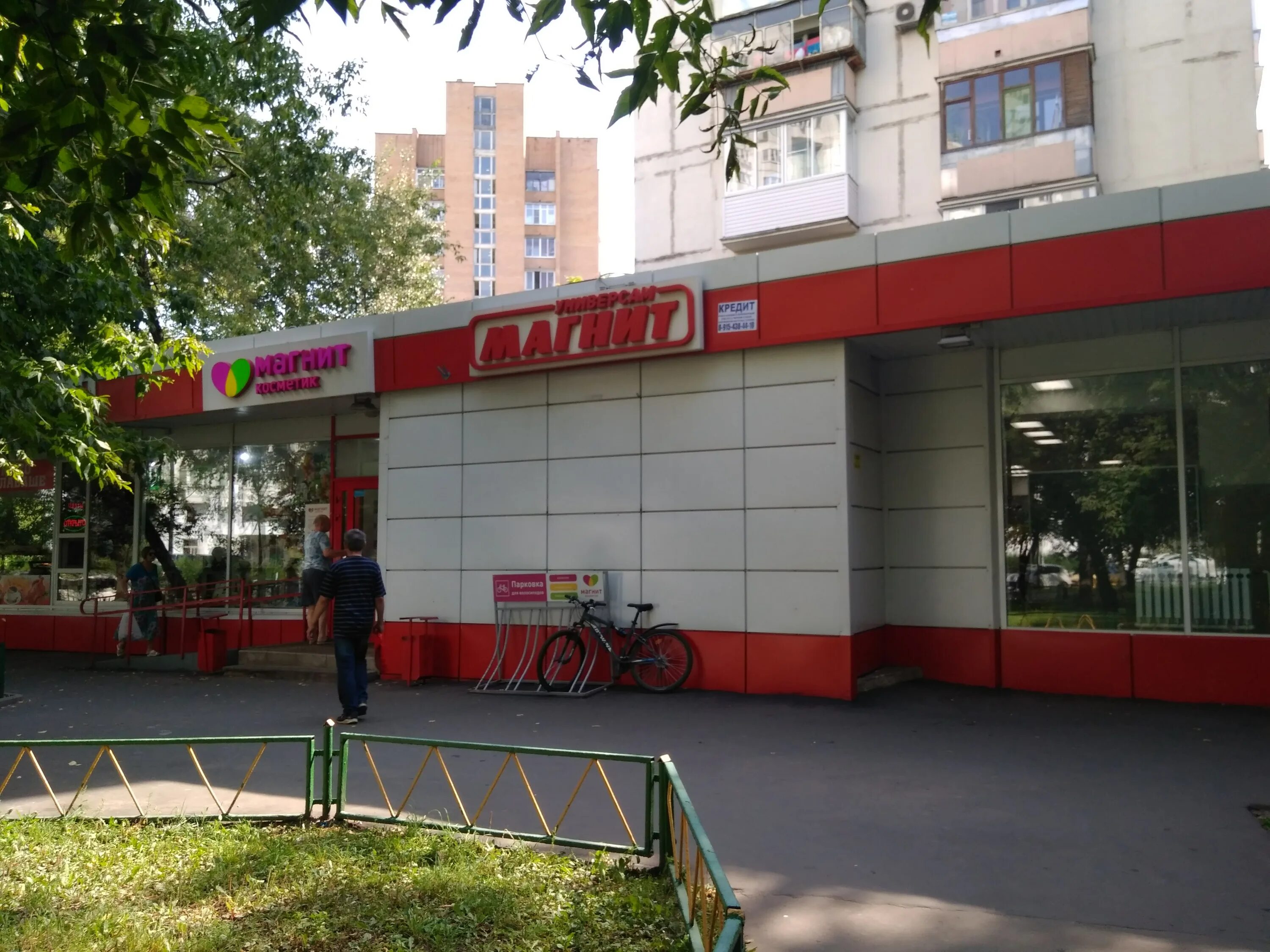 Магнит профсоюзная ул 222а фото Magnit, supermarket, Moscow, 2nd Vladimirskaya Street, 44/10 - Yandex Maps