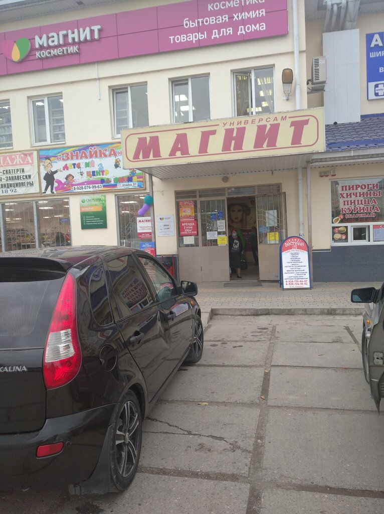 Магнит профсоюзная ул 222а фото Панорама: Магнит, магазин продуктов, Профсоюзная ул., 222А, Нальчик - Яндекс Кар