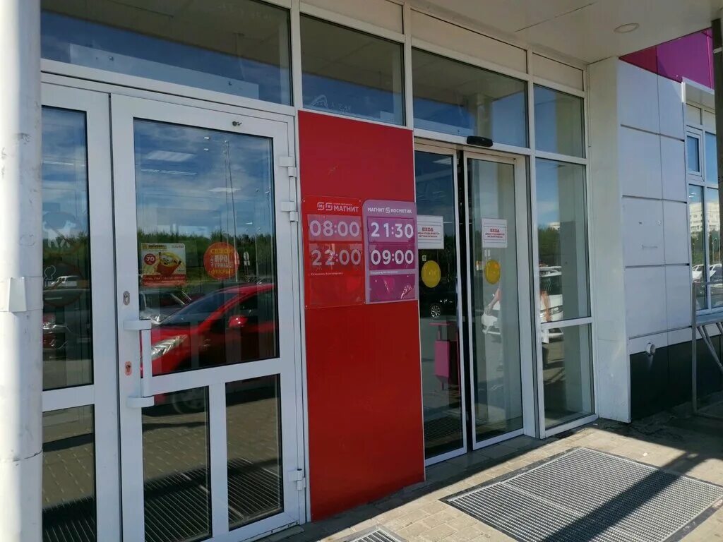 Магнит профсоюзная ул 222а фото Панорама: Магнит, супермаркет, Университетская ул., 21, Сургут - Яндекс Карты