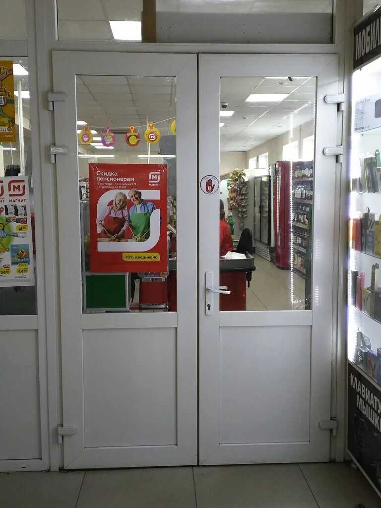 Магнит профсоюзная ул 222а фото Panorama: Magnit, grocery, Nalchik, ulitsa Musova, 14 - Yandex Maps